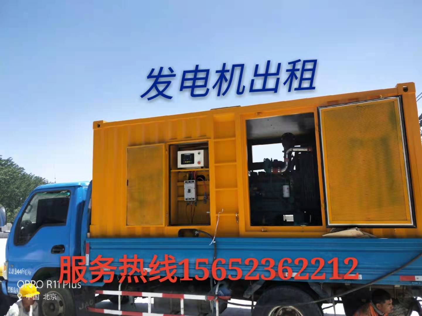 企業(yè)臨時(shí)用電解決方案：發(fā)電機(jī)租賃 vs 購(gòu)買(mǎi)，成本與效益分析